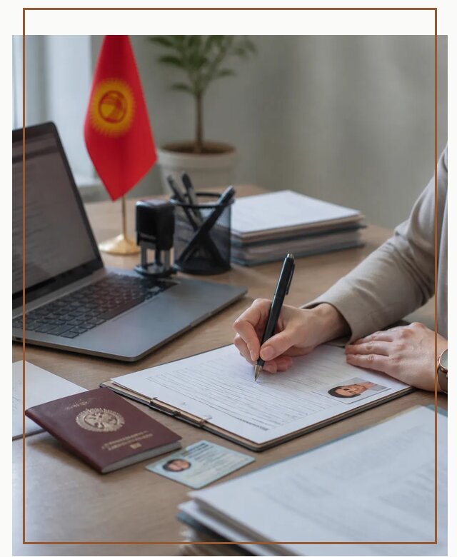 Оформление гражданства Кыргызстана под ключ с сопровождением в Биробиджане